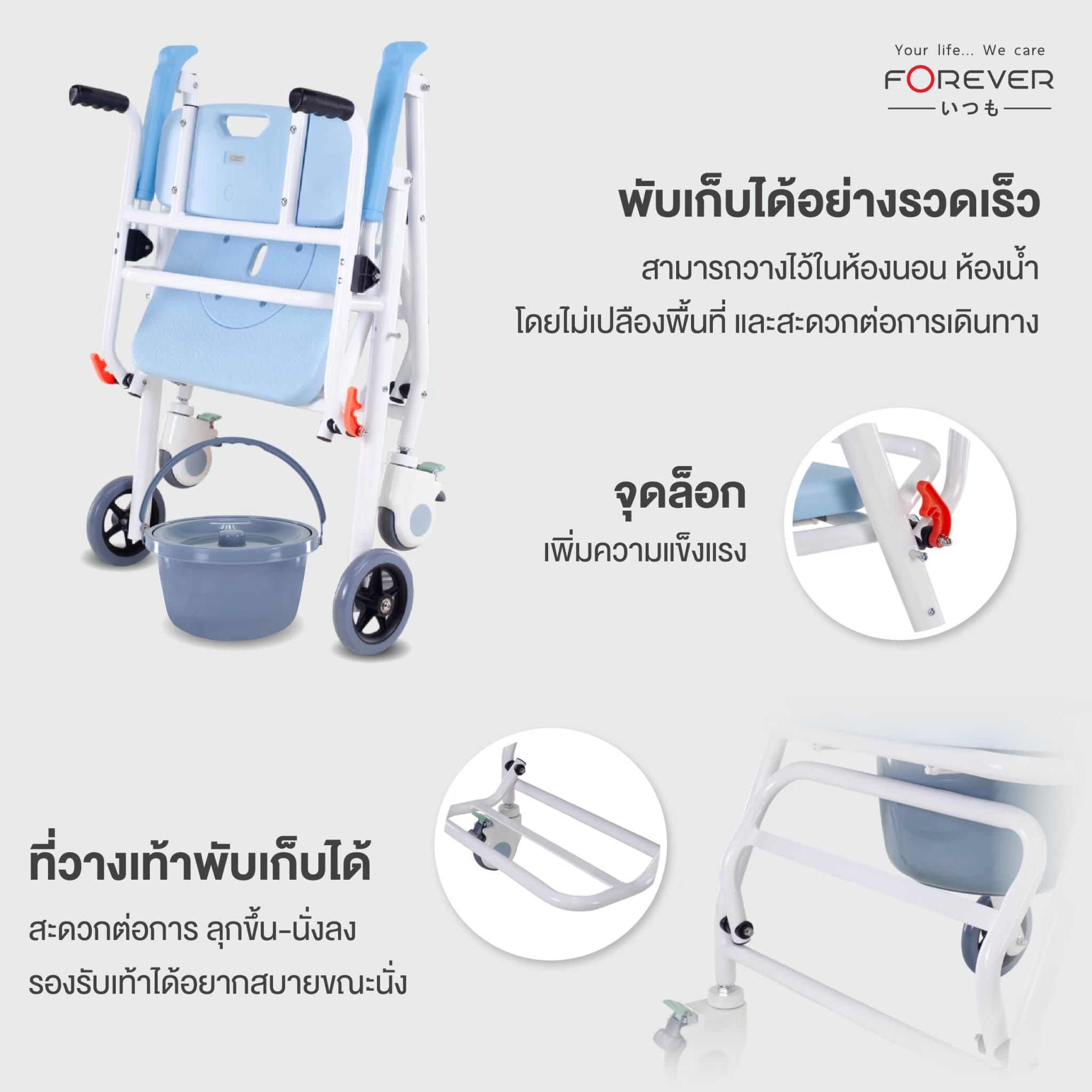 รถเข็นนั่งถ่าย FOREVER COMMODE_7